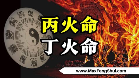 丙火 丁火|八字：丙与丁之区别